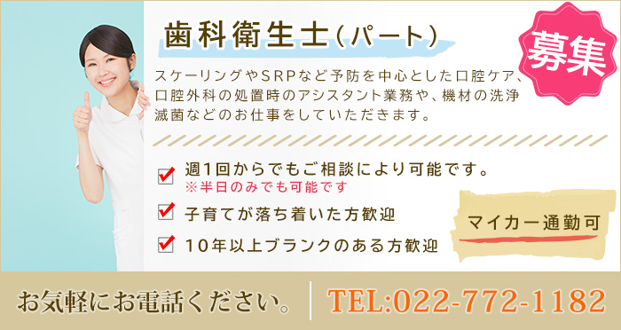 インプラント治療について